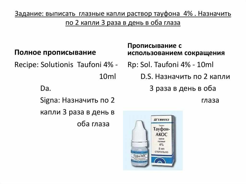1 капля кислоты в мл
