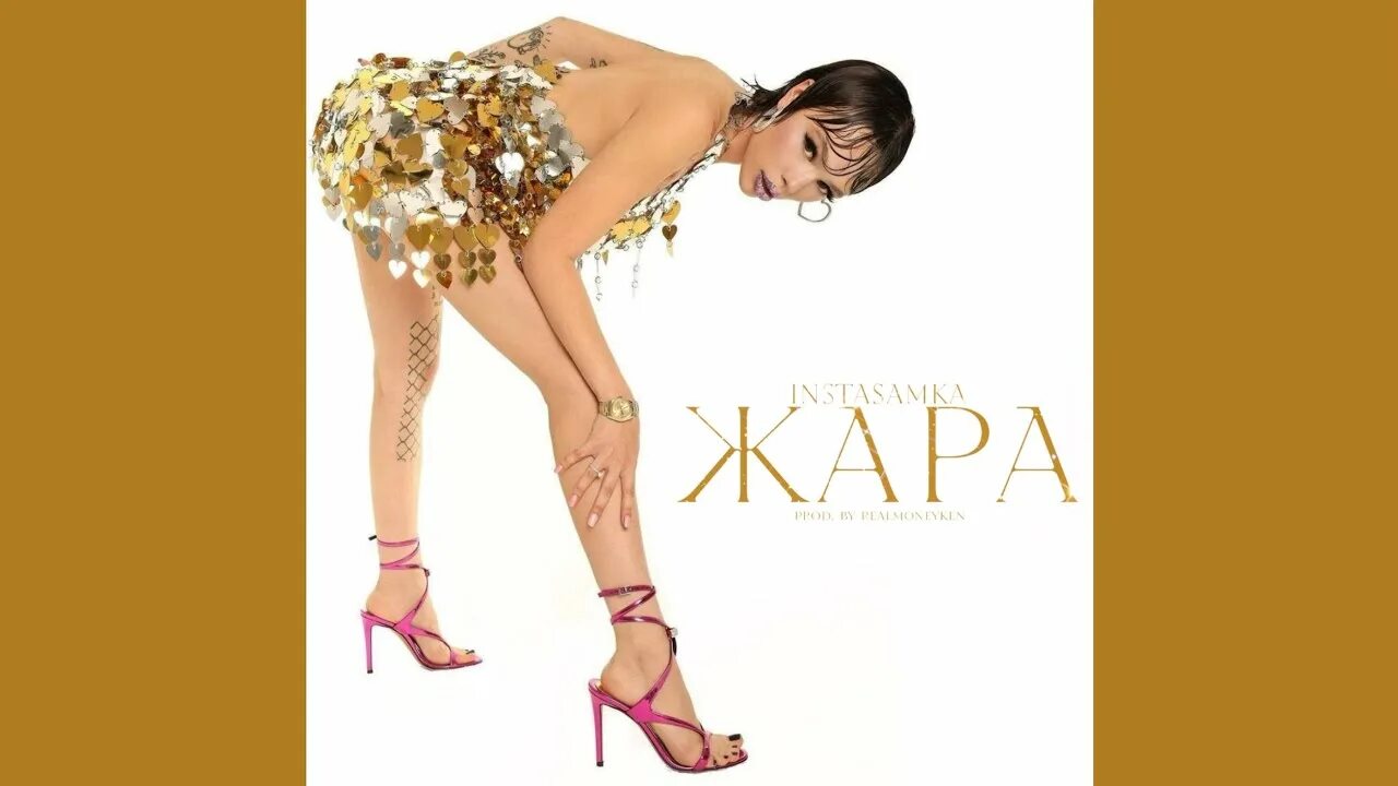 Песня жара жара без. Жара 2021. Пошла жара. Victoria. Чаян фамали).