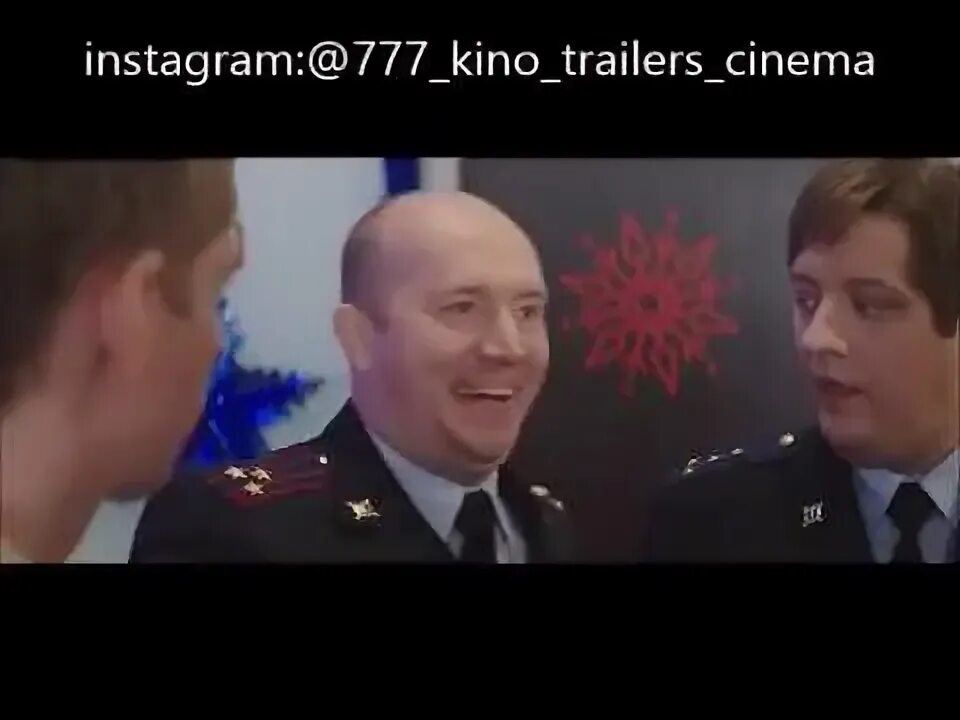 Бурунов с новым годом. Полицейский с рублевки новый год. Полицейский с рублёвки новогодний беспредел 2. Полицейский с рублёвки 2019. Полицейский с рублёвки постер.