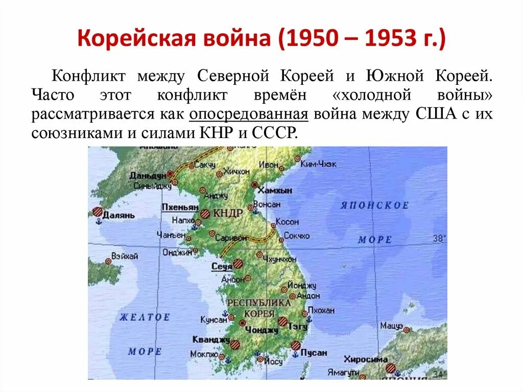 Южная и северная корея конфликт причины. Корейский конфликт 1950-1953. Корейский полуостров противоречие между южной и северной кореи. Южная и северная корея конфликт причины. Южная и северная корея конфликт причины.