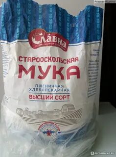 Мука старооскольская