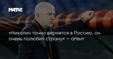 Точно вернешься