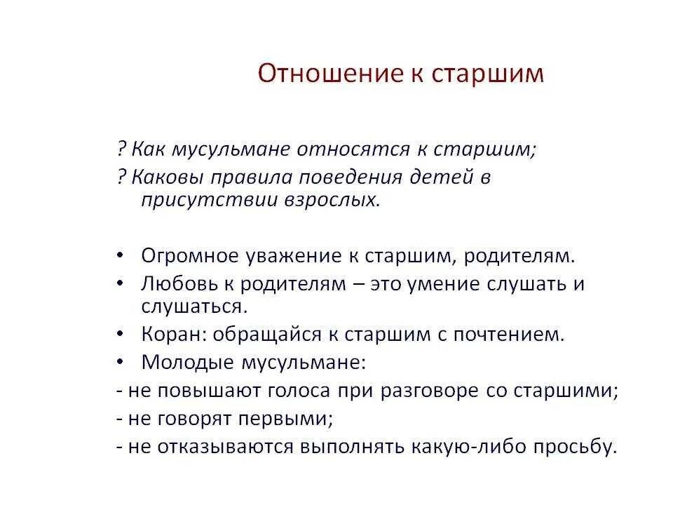 Пословицы об уважении к старшим. Пословицы и поговорки об уважении к старшим. Пословицы об отношении к старшим. Уважай старших пословица. Пословицы о взаимоотношениях людей