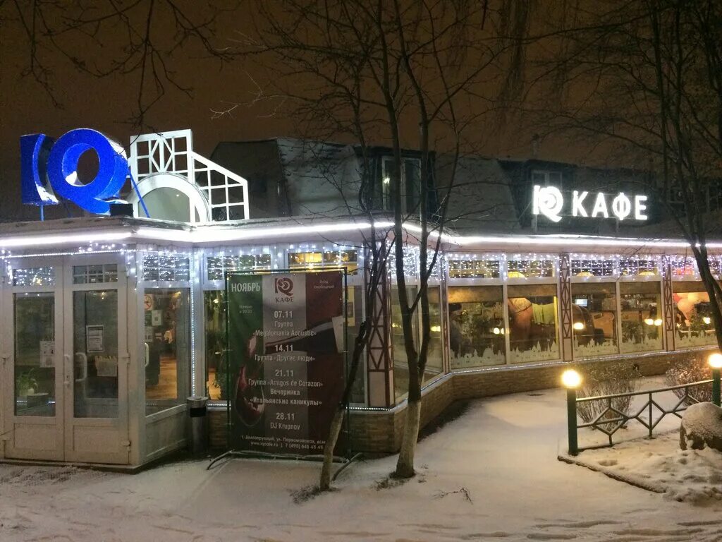 Дом быта, ремонт обуви, 3-я Парковая ул., 18/35, Москва - Яндекс Карты
