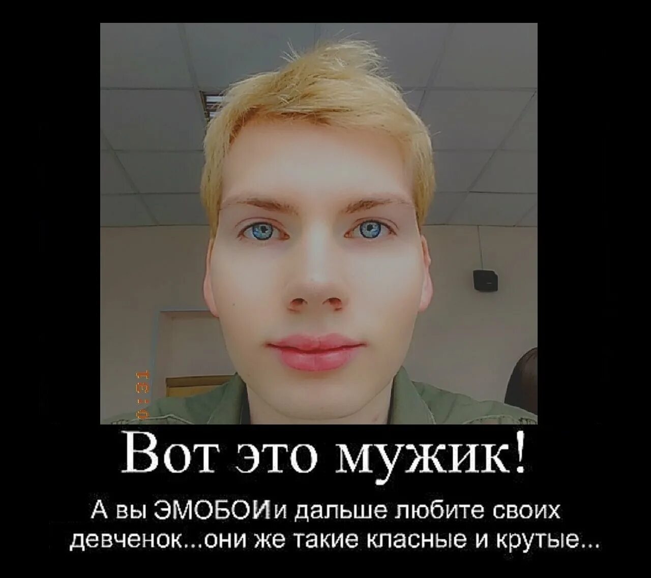 Почему нормальные парни. Почему нормальные парни