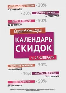 Центр приволжья акции