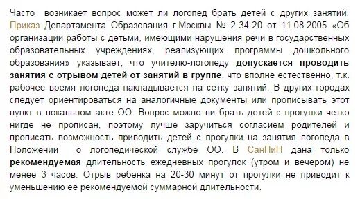 Образ прописанный. Нигде не прописан. Могу ли я быть нигде не прописан. Можно ли снимать человека без его согласия. Могут ли дети быть нигде не прописаны.