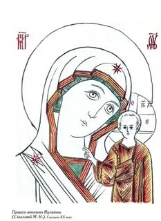Икона рисунок