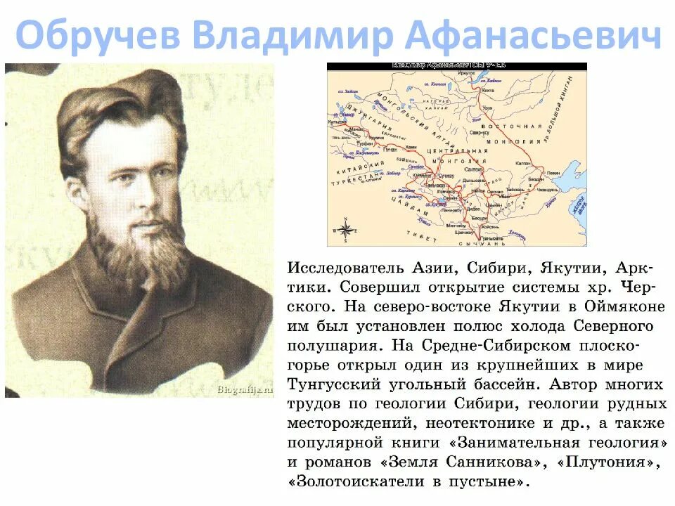 Сообщение об исследователях