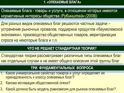 Экономические блага это товары услуги результаты работы