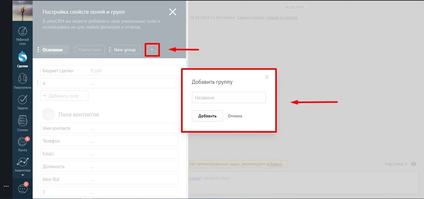 Amocrm filter. Amocrm filter