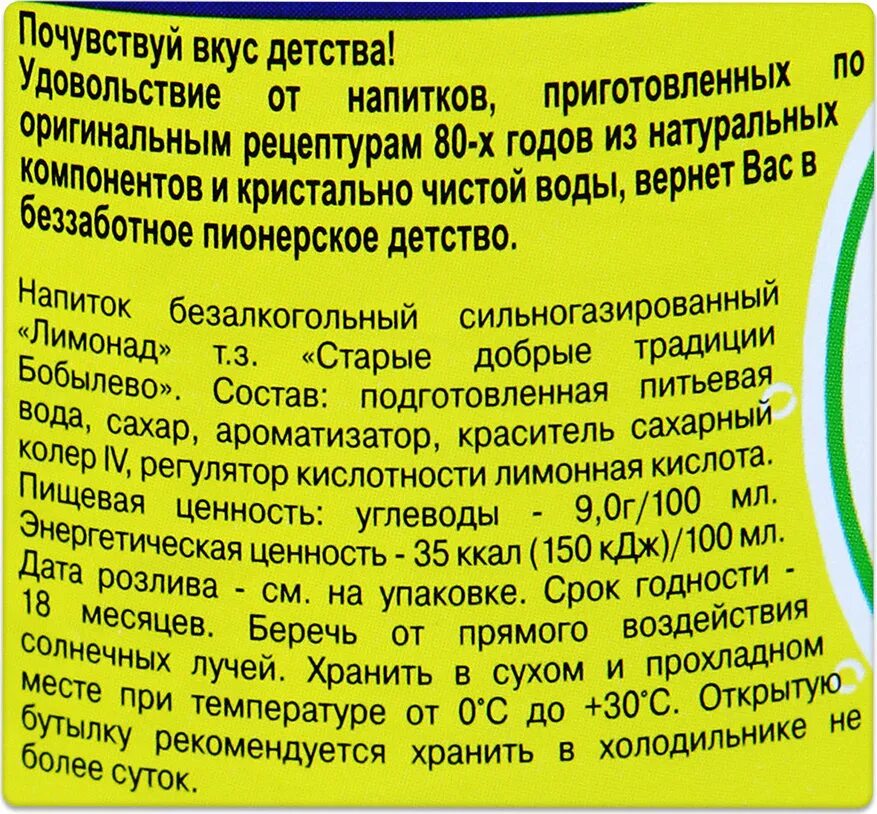 Смесь растительного масла с водой. 4600286101970. Смесь растительного масла с водой представляет собой. Вкус детства ГОСТ. Рецептура приготовления энергетических напитков.