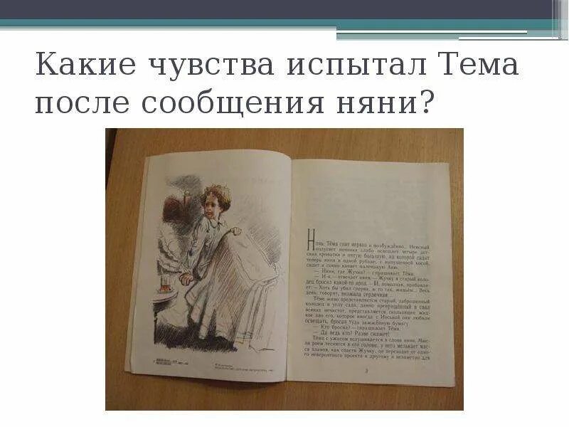 Какие эмоции испытывает читатель обращаясь к произведениям
