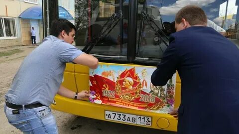 Автобус пионерский