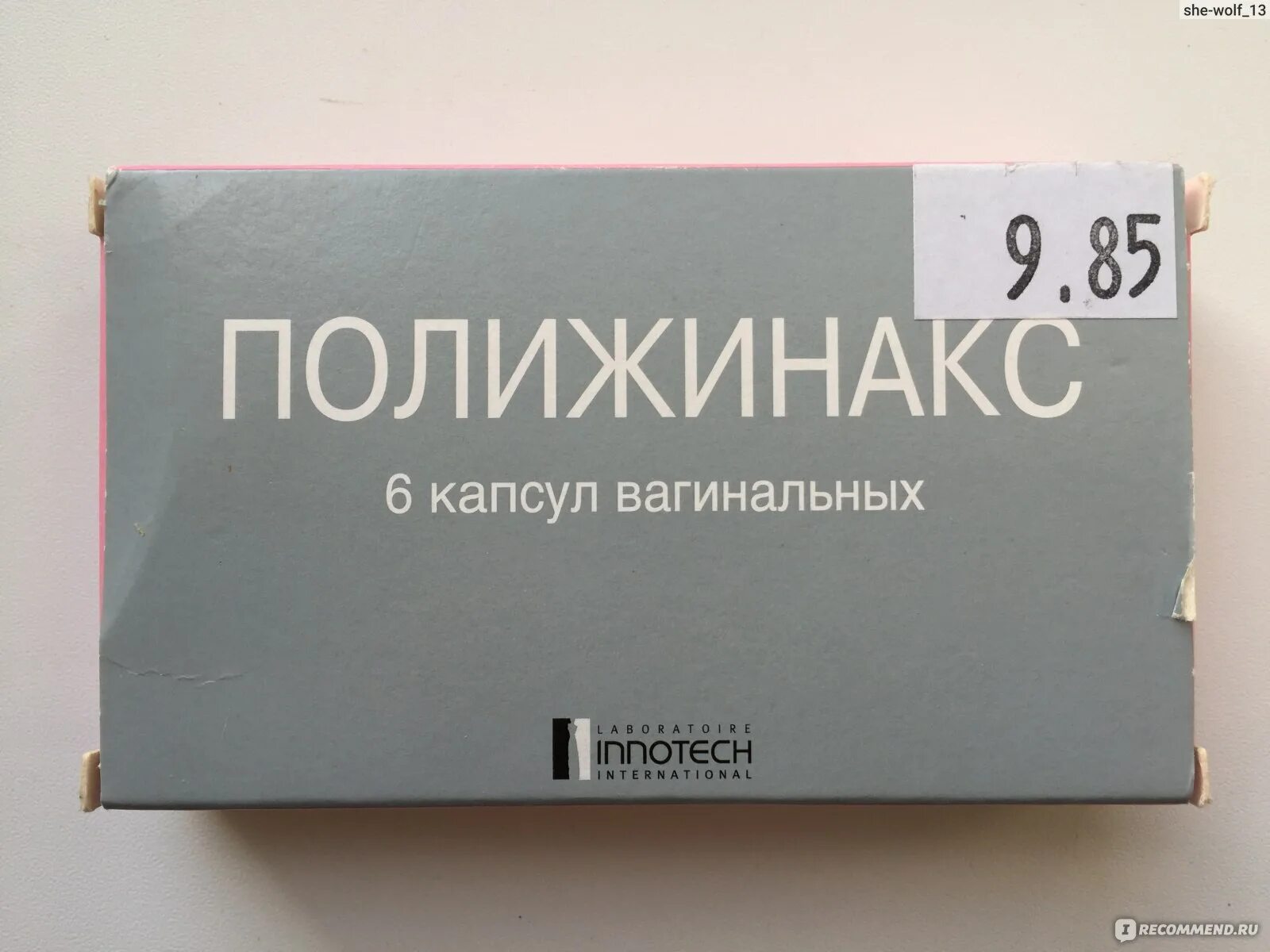 Полижинакс можно заниматься. Полижинакс свечи 10. Полижинакс 6. Полижинакс свечи 6 капсул. Свечи от молочницы полижинакс.