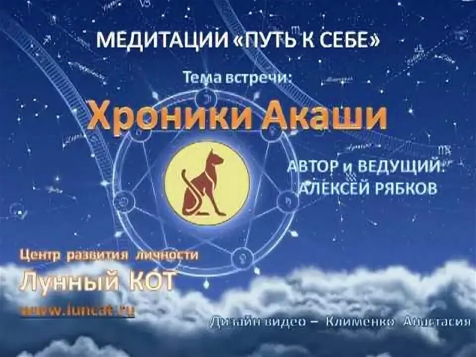 Кошачьи медитации книга. Алексеев медитация