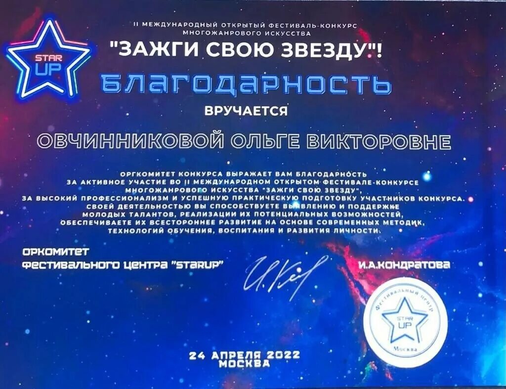 Стихи на конкурс зажги звезду. Сибирь зажигает звезды новосибирск. Международный конкурс зажигая звезды. Стихи на конкурс зажги звезду. Международный конкурс зажигая звезды.