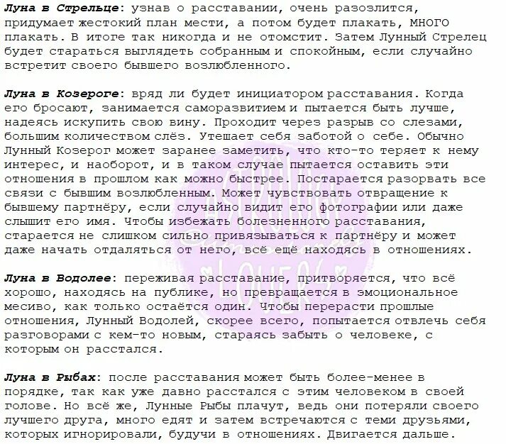 Как вести себя с мужчиной козерогом. Козерог мужчина расставание. Как расстаются Козероги. Как пережить расставание знаки зодиака. Как переживают разлуку знаки зодиака.