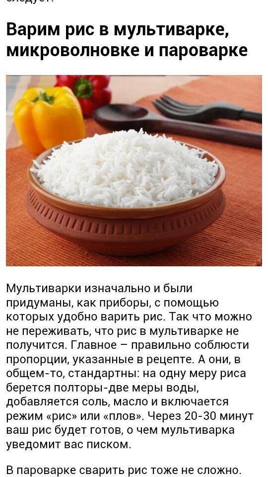 Как готовить рис. Как сварить рис. Пропорции риса и воды для варки. Как заваривать рис. Соотношение риса к воде