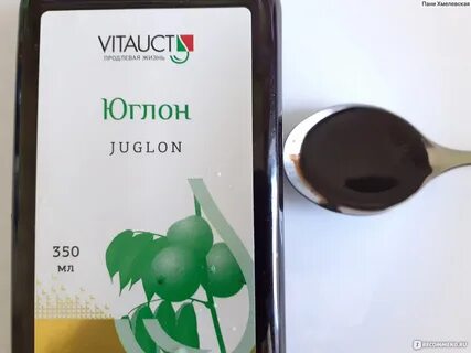 Юглон черный орех
