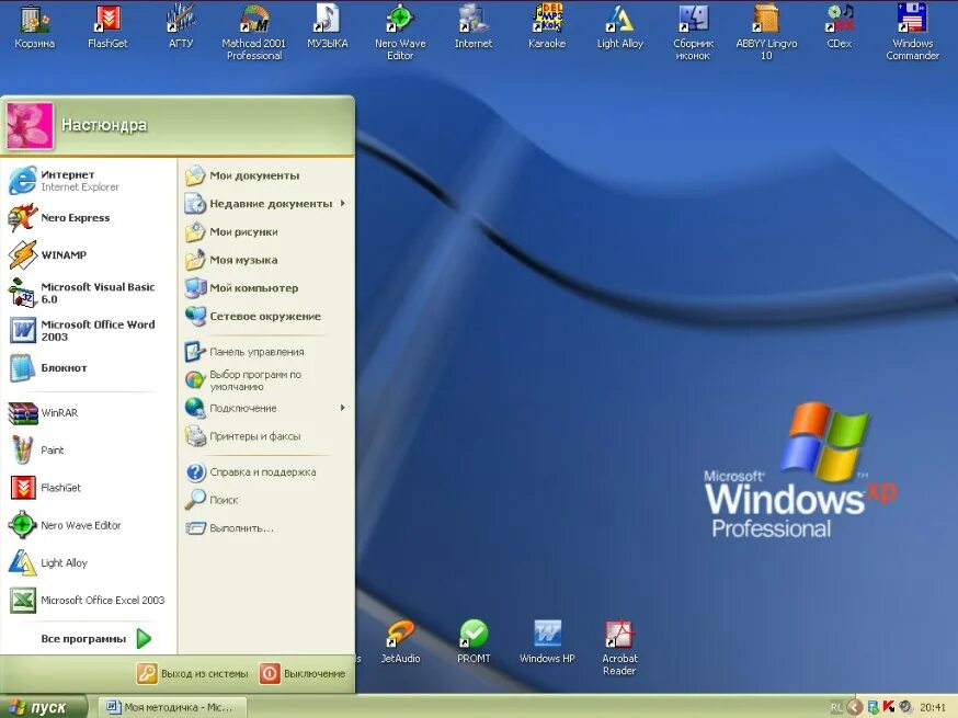 Windows xp актуальна. Окно xp. Виндовс. Виндовс. Окно виндовс хр.