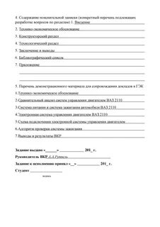 Перечень вопросов подлежащих