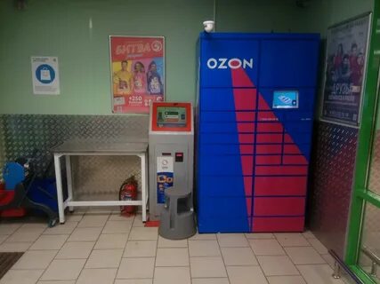 Озон отрадное