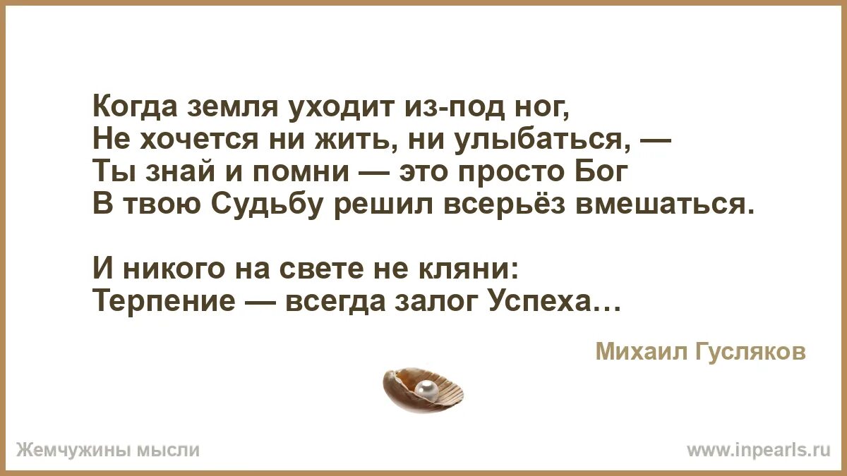 Стихотворение когда земля уходит из под ног. Я пишу для тебя уже тысячный стих выворачиваясь наизнанку. Когда земля уходит из под ног стихи. Небо печаль. Стихи земля из под ног уходит.