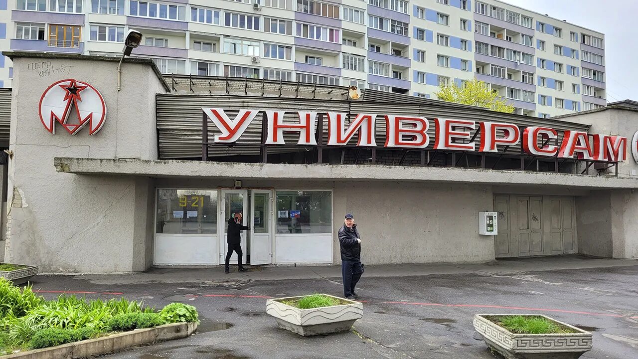 Столовая у универсама московский калининград. Универсам калининград. Универсам московский калининград. Доброном на краснобогатырской. Универмаг московский калининград.