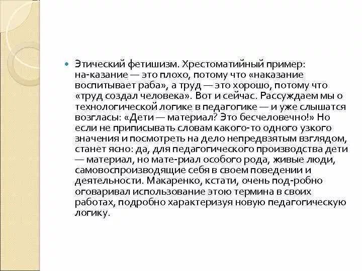 Хрестоматия 2000 годов. 1 класс. Хрестоматия для внеклассного чтения. Хрестоматийный материал это. Хрестоматийный это.