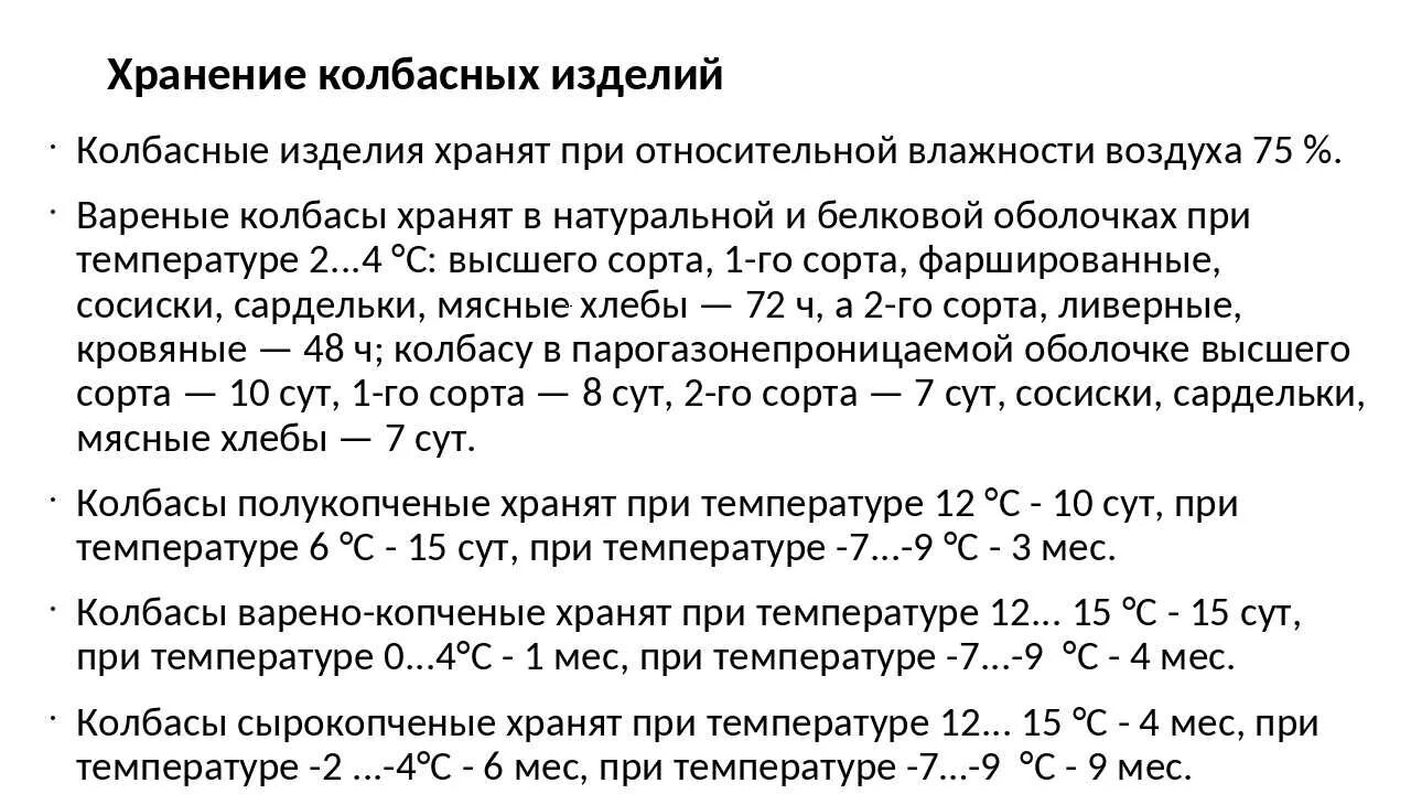 Сколько можно хранить в вакууме