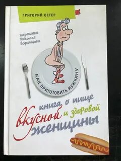 Остром книга