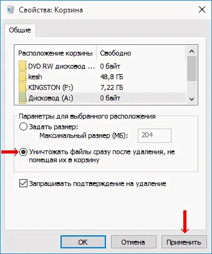 Как удалить файл минуя корзину. Как удалять файлы сразу без корзины. Как удалить файлы минуя корзину. Настройки мыши в реестре. Очистить папку temp.