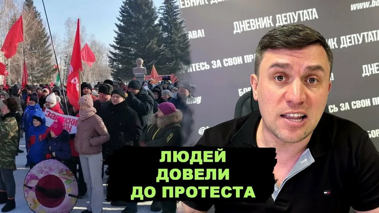 Беззаконие власти. Российская оппозиция. Дневник депутата Бондаренко. Митинг.