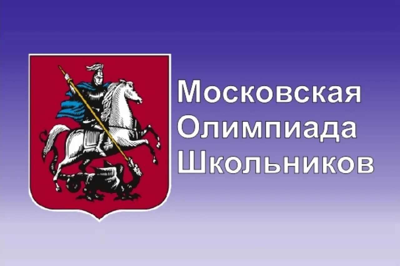 Мош история заключительный этап 2024. Московская Олимпиадная школьников. Мош логотип.