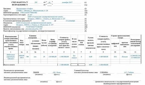 Сроки выдачи счета фактуры