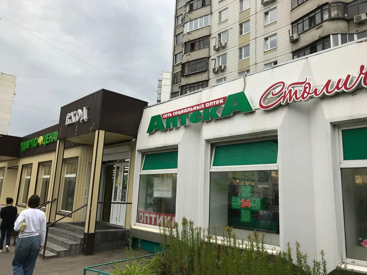 аптека столички реутов. аптека столички. аптеки столички черкизовская 5. аптека столички города. аптека столички города.