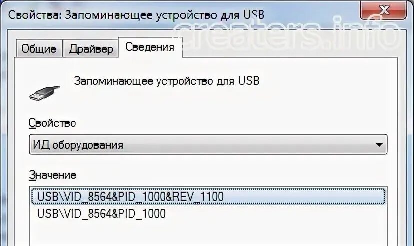 Как прошить без потери данных
