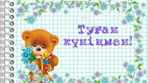 Жыныстық қатынас