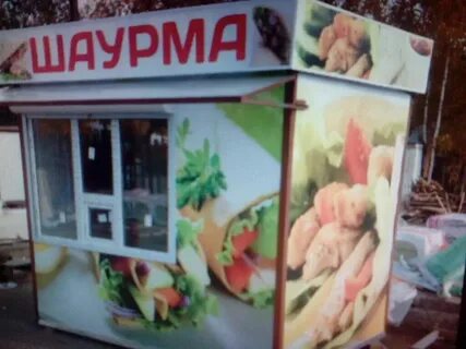 Шаурма в кстове