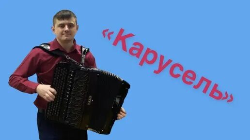 Адыбаев баянист. Иван адыбаев баянист. баянисты виртуозы. виртуозы курск баянисты. баянист виртуоз 80х.