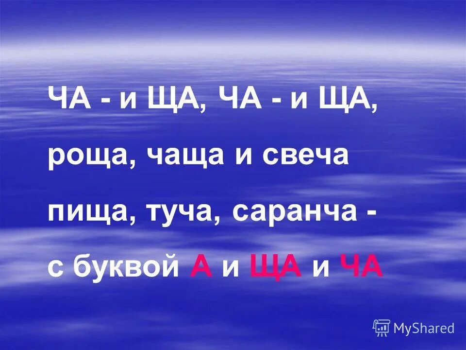 Схема звукового анализа слова для дошкольников. Чайник по слогам. Чайник по слогам. Схема слова 1 класс. Слово чайник.