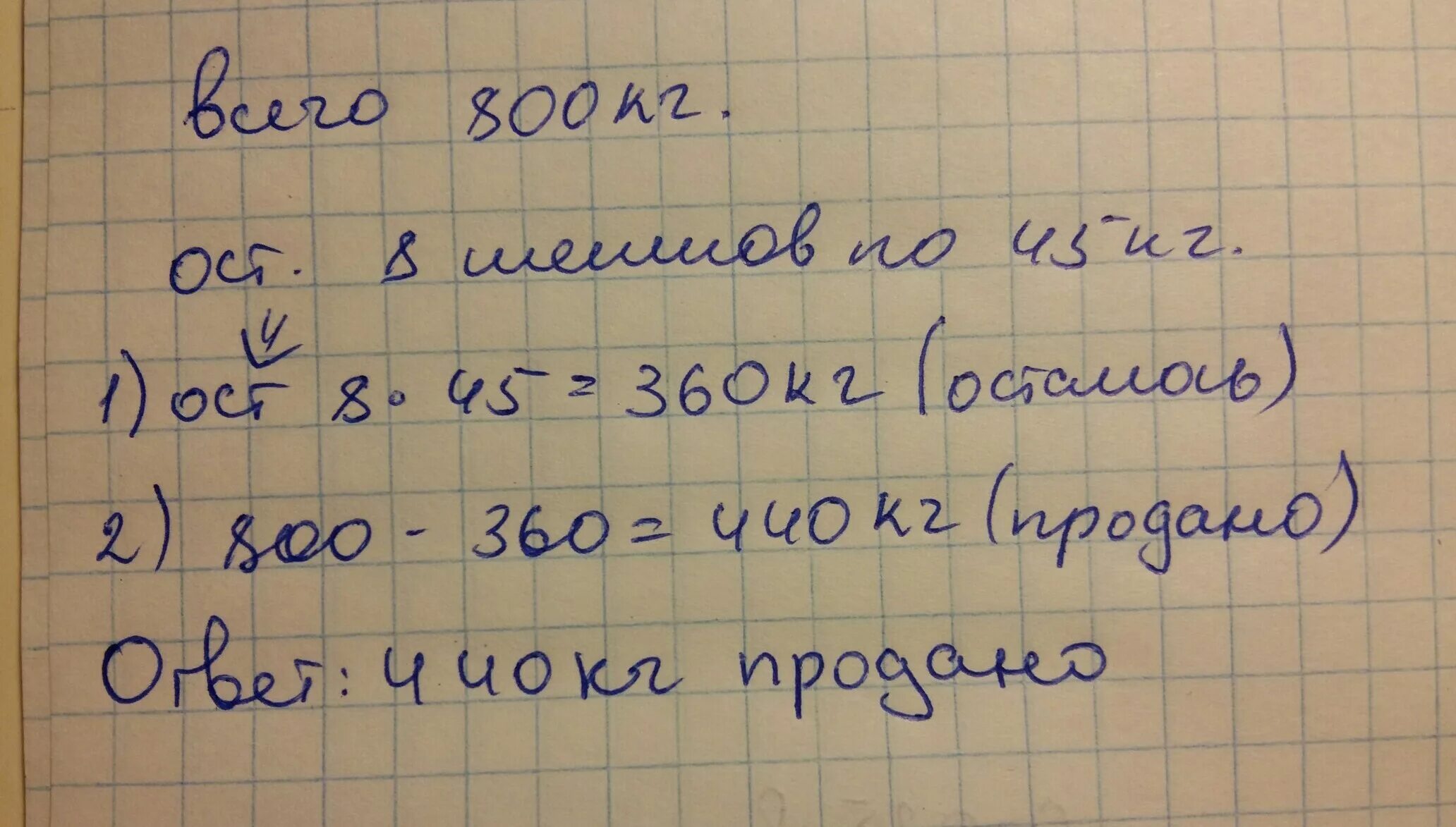 Сколько килограммов картофеля продал. 800 Кг картофеля. 8 Кг картошки. Завезли 600 кг картофеля 24%. В магазин завезли 425 кг картофеля.