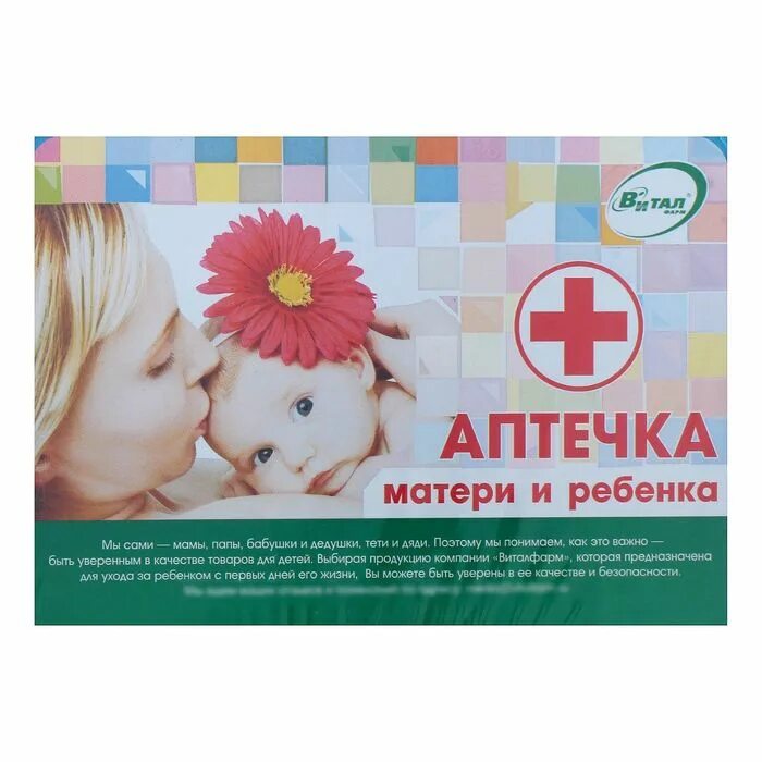 женщина с ребенком в аптеке. аптека мама и малыш. аптека мама и малыш. мамочка в аптеке с ребенком. островского 82 геленджик.