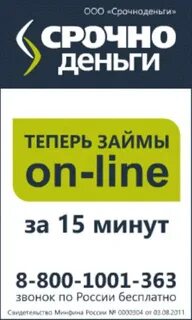 Срочные займы мкк