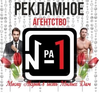 31 ра