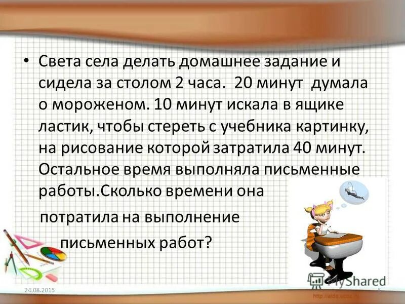 шутки про домашние задания. сажусь делать. юмор про уроки с детьми. шутки про детей и родителей. сажусь делать.