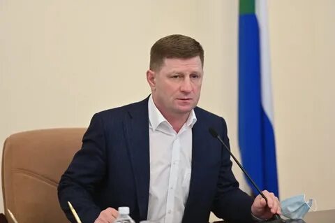 Где сейчас фургал губернатор хабаровского