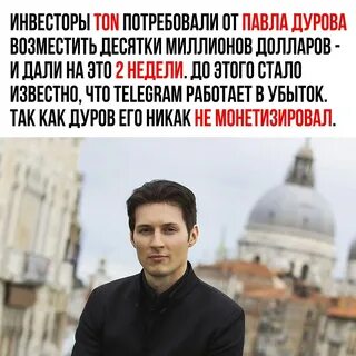 Дуров соц сеть
