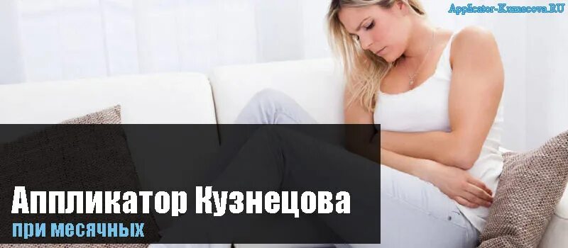 Месячные навсегда